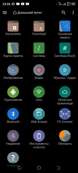 FX Проводник 8.9.2.4