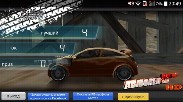 Armored-Car-HD-v1.1.7