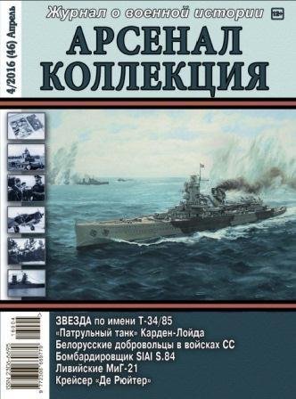 АК 2016-04