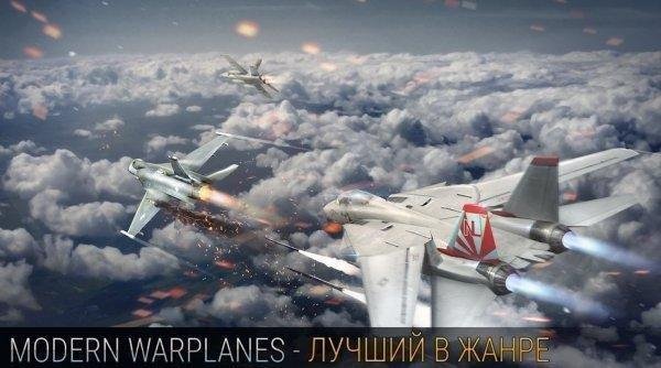 Modern Warplanes 1.8.27 МОД
