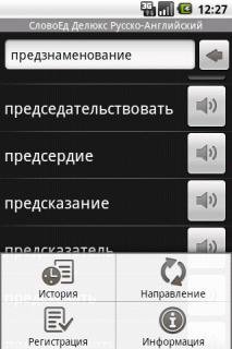 slovoed.deluxe.enru.v.2.3.7