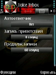 Voice Inbox v1.10.120