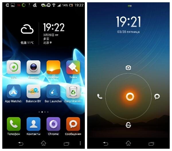 MiHome Launcher 2 23 0