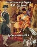 Kapitanskaya dochka