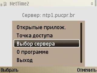 NetTime2 v 1.00(0) Rus
