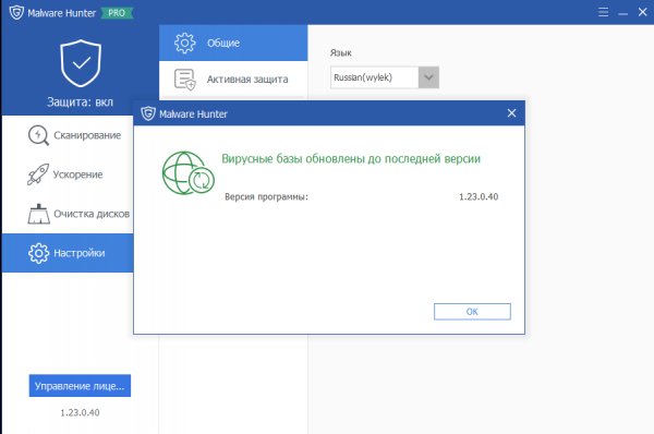 MalwareHunterPro-1.23.0.40
