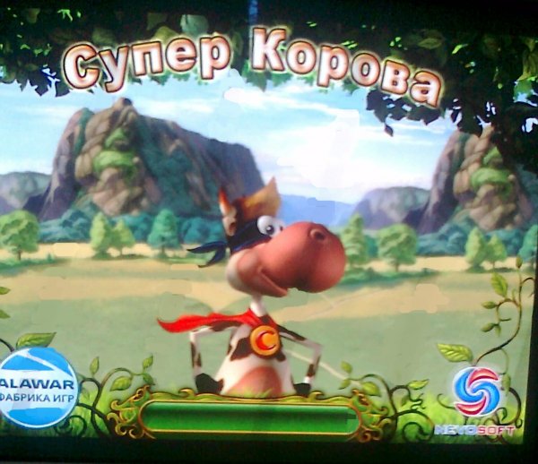 SupercowRus 123
