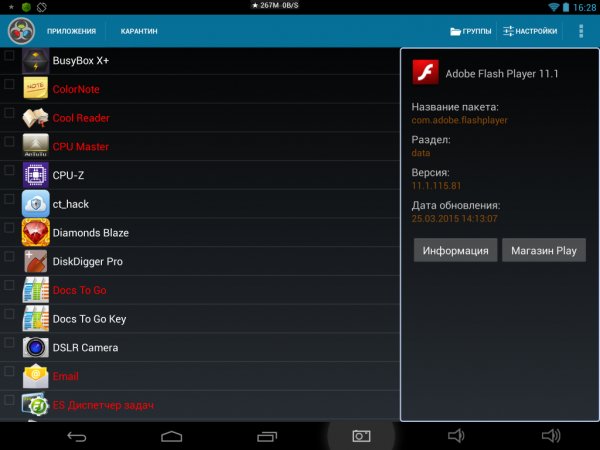 App Quarantine Pro 2.9