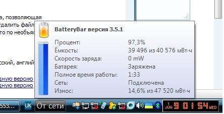 BatteryBarSetup-3.5.1