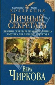 Принцесса для младшего принца
