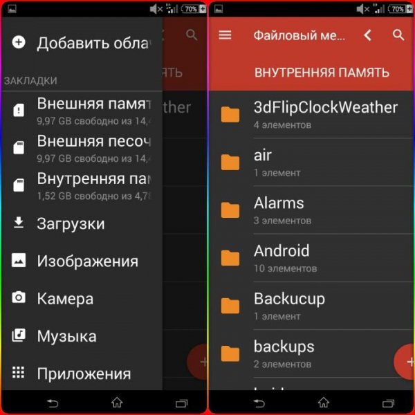 File Manager-Premium-1.8.8