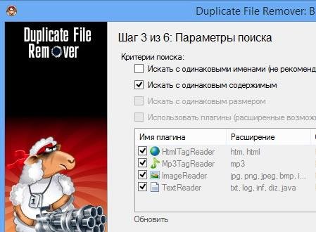 Duplicate.File.Remover.3.8.30.0