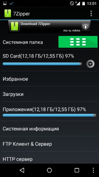 7Zipper 1.57