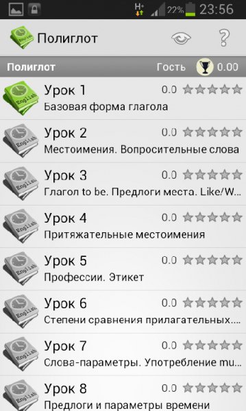 Полиглот