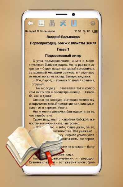 Cool Reader v3.2.31-1