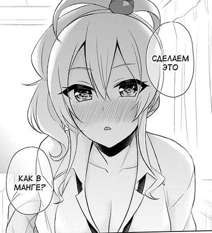 Hajimete no Gal 25