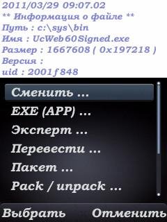 UcwebPatch 6.7