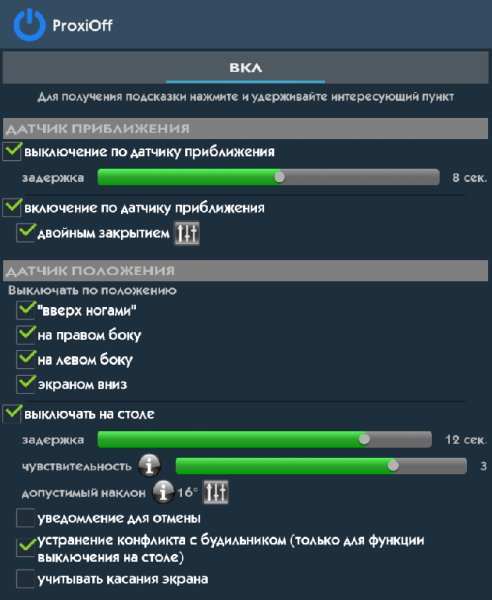 Proxi Off 1.5