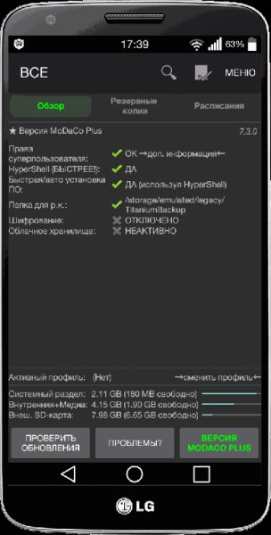 titanium-backup--root-mod-lite-v7-3-0--a