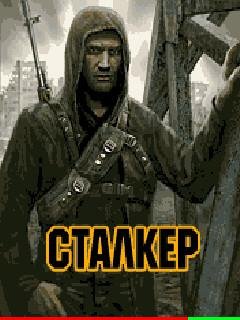 Stalker