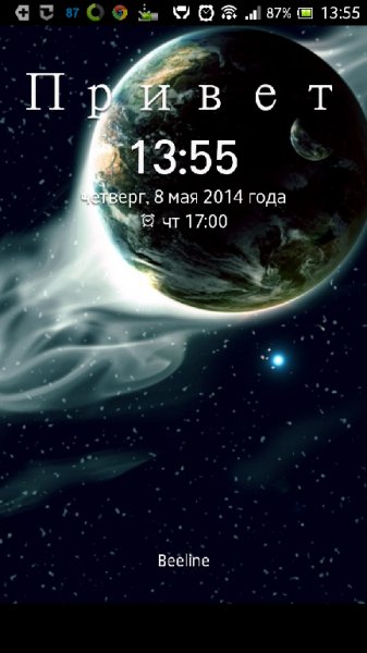 Galaxy Locker v3 1 0 mod signed