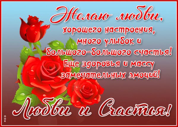 От души!