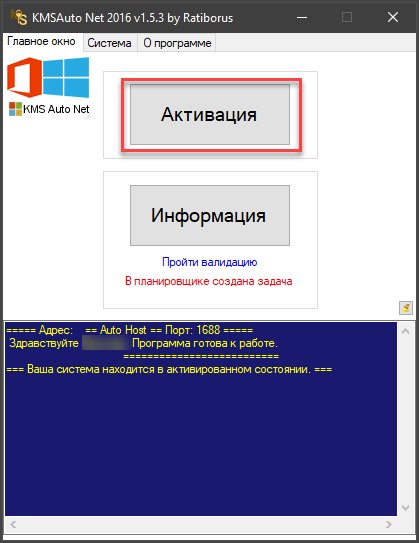 W10DigitalActivation