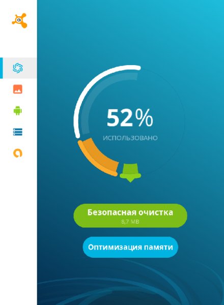Avast Cleanup 2.2.2
