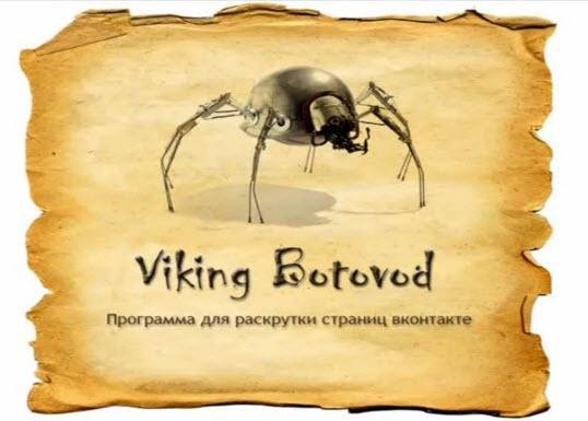 botovod-lite v3.3