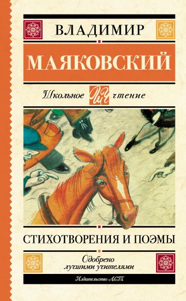 Школьное чтение