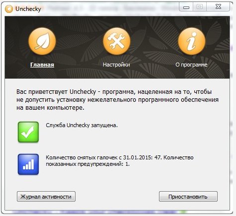 Unchecky.0.3.7.5