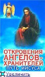Путь Иисуса