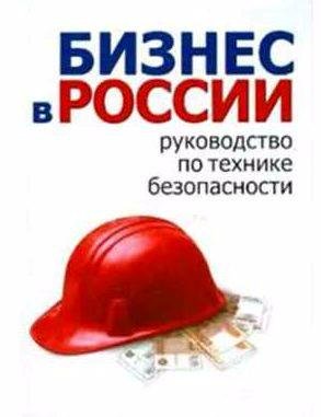 Школа руководителя, бизнесмена и менеджера