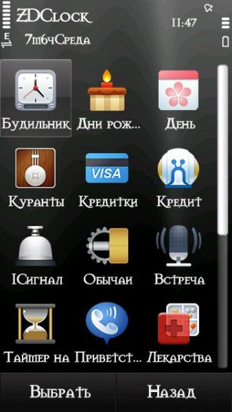 zdclock