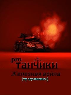 Tanki
