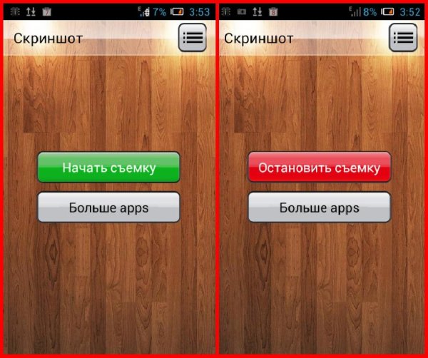 Скриншот v1.2.08