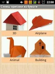 origami