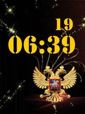 День России анимация