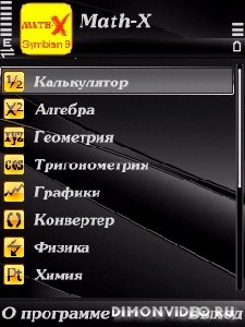 math-x v.2.0.1.sis