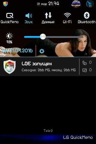 LGSystemUI