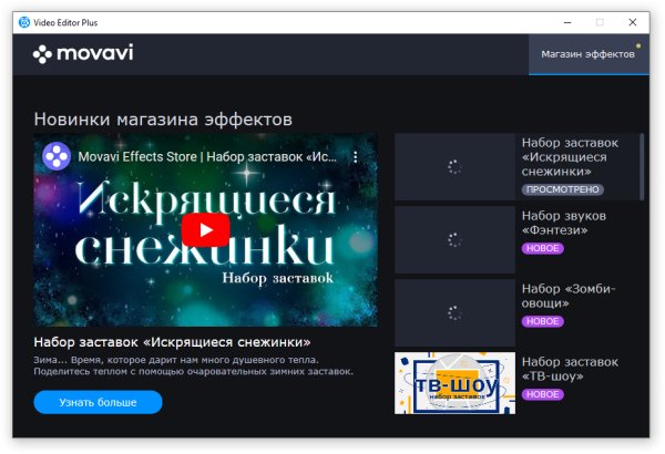 Movavi Video Editor 20.0.0 Plus Repack