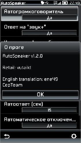 Autospeaker v1.01 by KYRI777