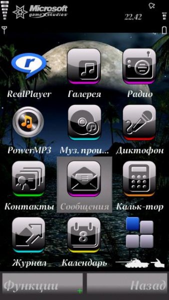 Lockon