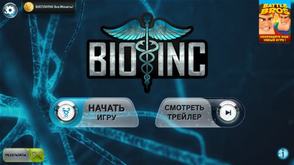 bioinc 2.502
