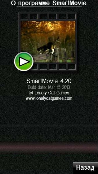 SmartMovie 4.20ru