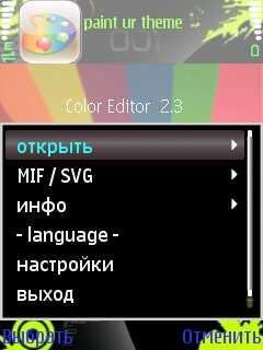 Color Edit 2.03.2