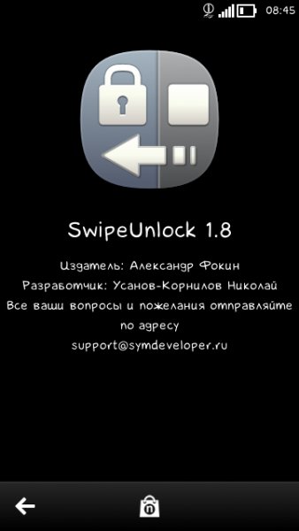 SwipeUnlock v1.08(0)