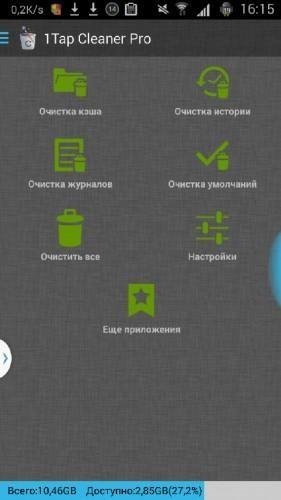 1Tap Cleaner [Pro] v2.47