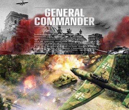 General Commander v1.3.1