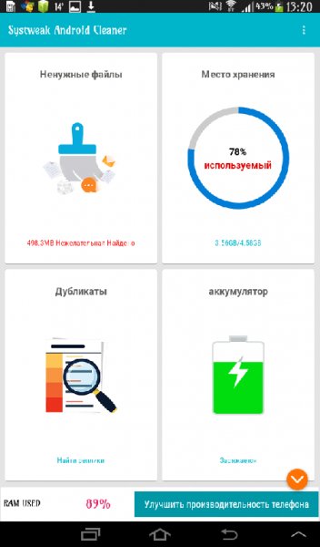 Android Cleaner.v.5.0.3.7.ADS Removed